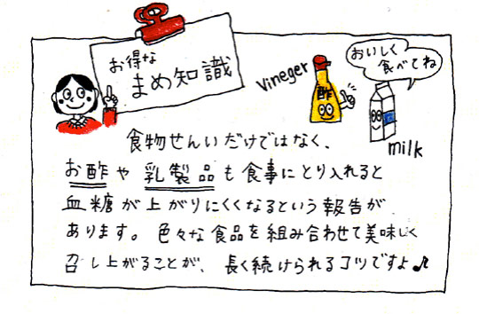 お得なまめ知識