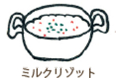 ミルクリゾット