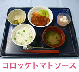 コロッケトマトソース