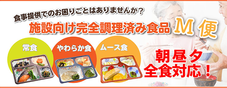 M便