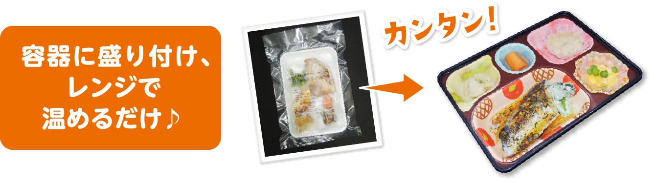 1食あたり350円〜