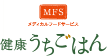 MFS健康管理食宅配サービス メディカルフードサービス