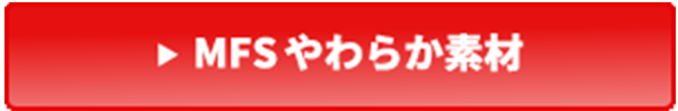 やわらか素材のボタン