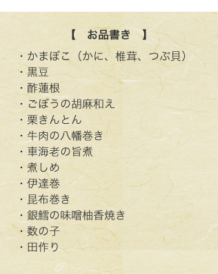 カロリー制限おしながき