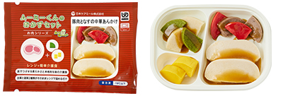 豚肉となすの中華あんかけ