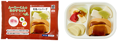 和風ハンバーグ