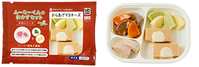 からあげマヨネーズ