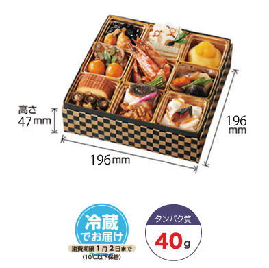 たんぱく制限おせち